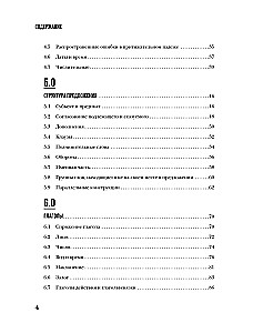 The Perfect English Grammar Workbook. Bezspornie angielska gramatyka
