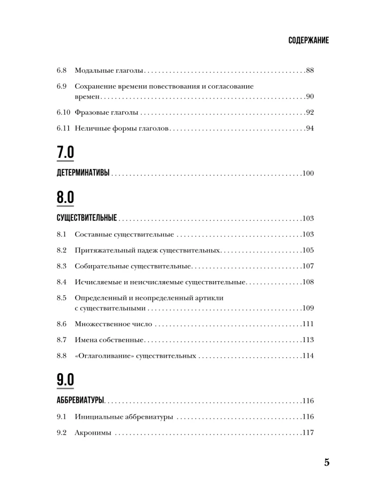 The Perfect English Grammar Workbook. Bezspornie angielska gramatyka