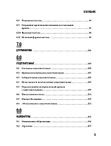 The Perfect English Grammar Workbook. Bezspornie angielska gramatyka