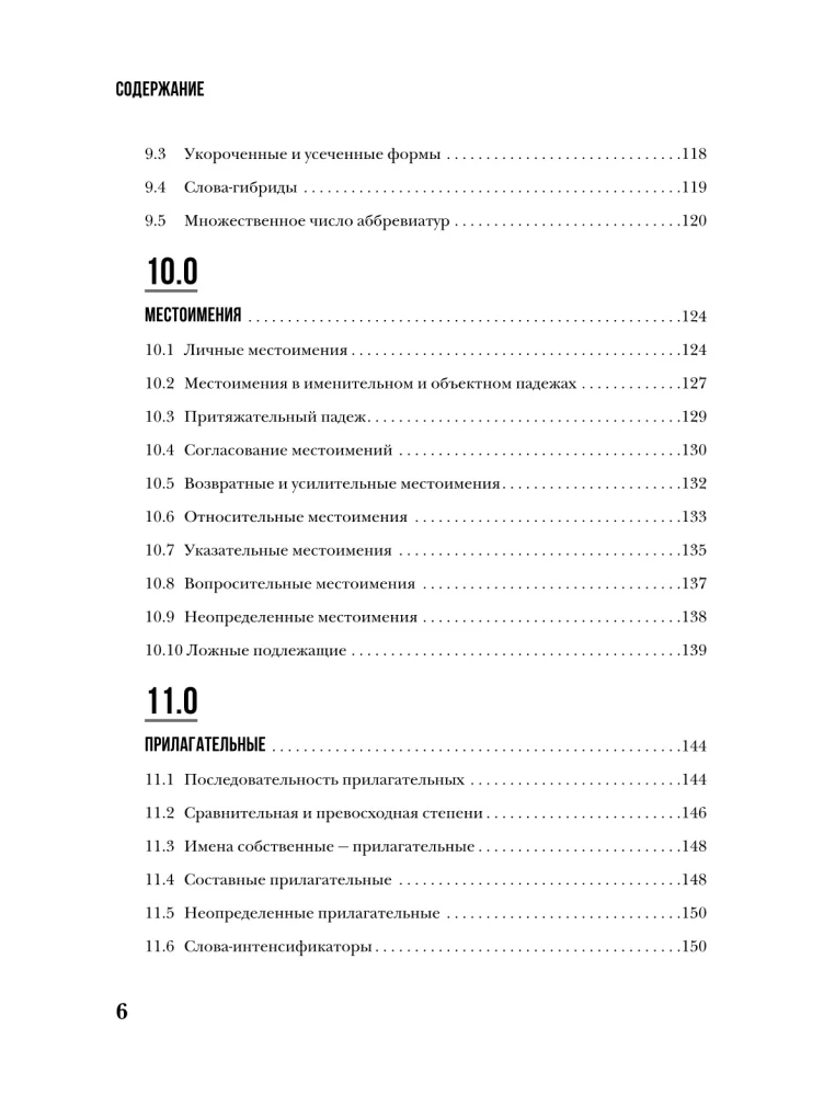 The Perfect English Grammar Workbook. Bezspornie angielska gramatyka