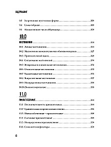 The Perfect English Grammar Workbook. Bezspornie angielska gramatyka