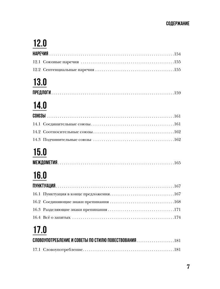 The Perfect English Grammar Workbook. Bezspornie angielska gramatyka