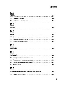 The Perfect English Grammar Workbook. Bezspornie angielska gramatyka