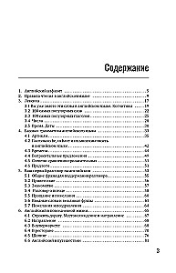 Английский язык для начинающих. Базовый курс