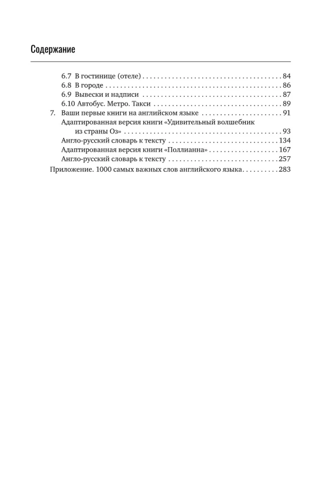 Английский язык для начинающих. Базовый курс
