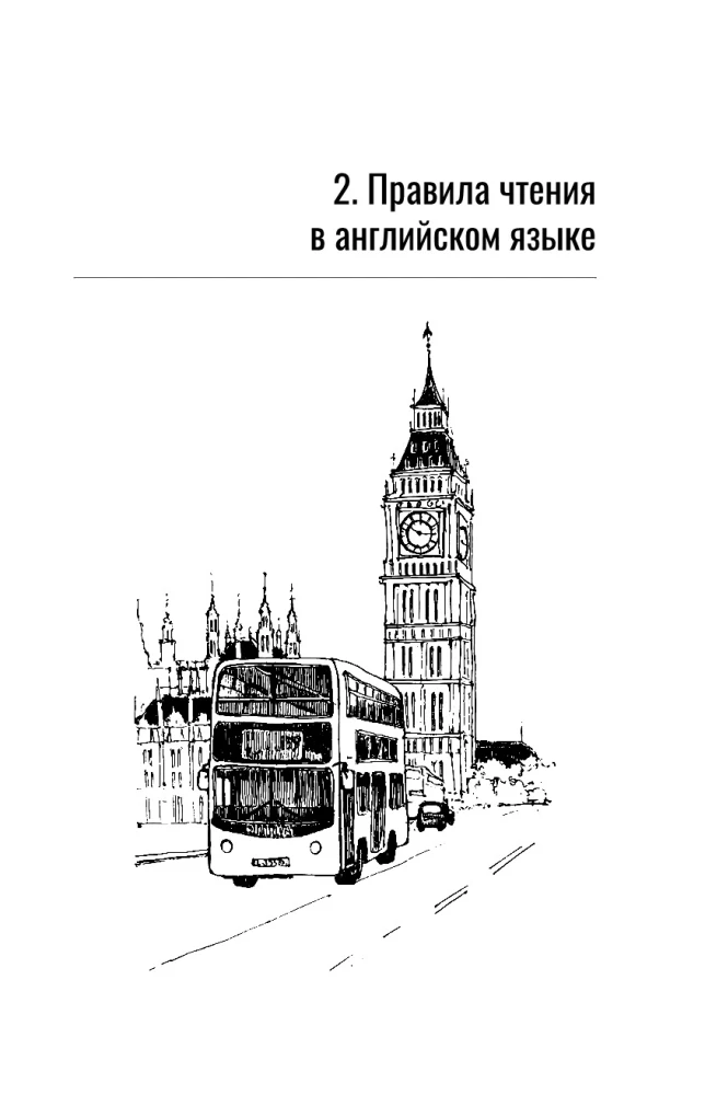 Английский язык для начинающих. Базовый курс