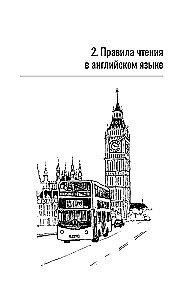 Английский язык для начинающих. Базовый курс