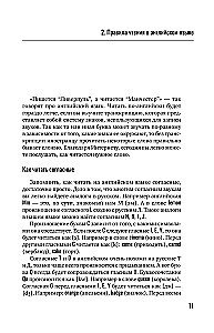 Английский язык для начинающих. Базовый курс