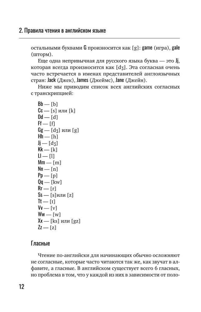 Английский язык для начинающих. Базовый курс
