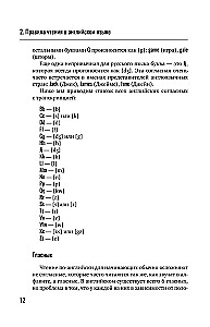 Английский язык для начинающих. Базовый курс