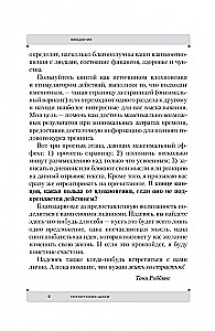 Gigantiški žingsniai