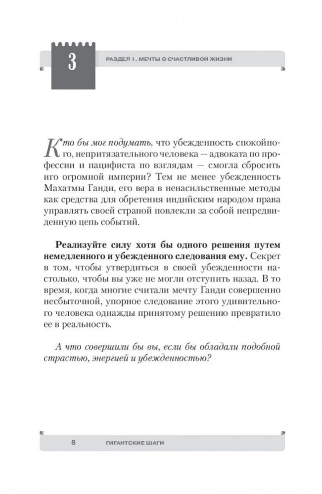 Gigantiški žingsniai