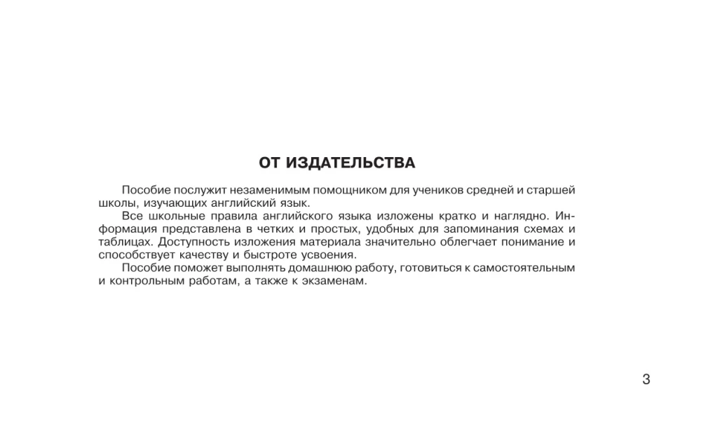 Mokymo lentelės. Anglų kalba. 5-11 klases