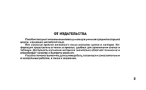 Mokymo lentelės. Anglų kalba. 5-11 klases