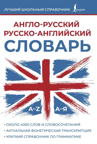 Angielsko-rosyjski rusko-angielski słownik