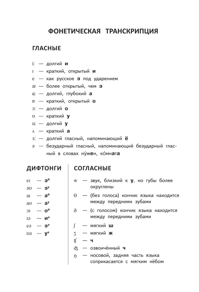 Angļu-krievu krievu-angļu vārdnīca