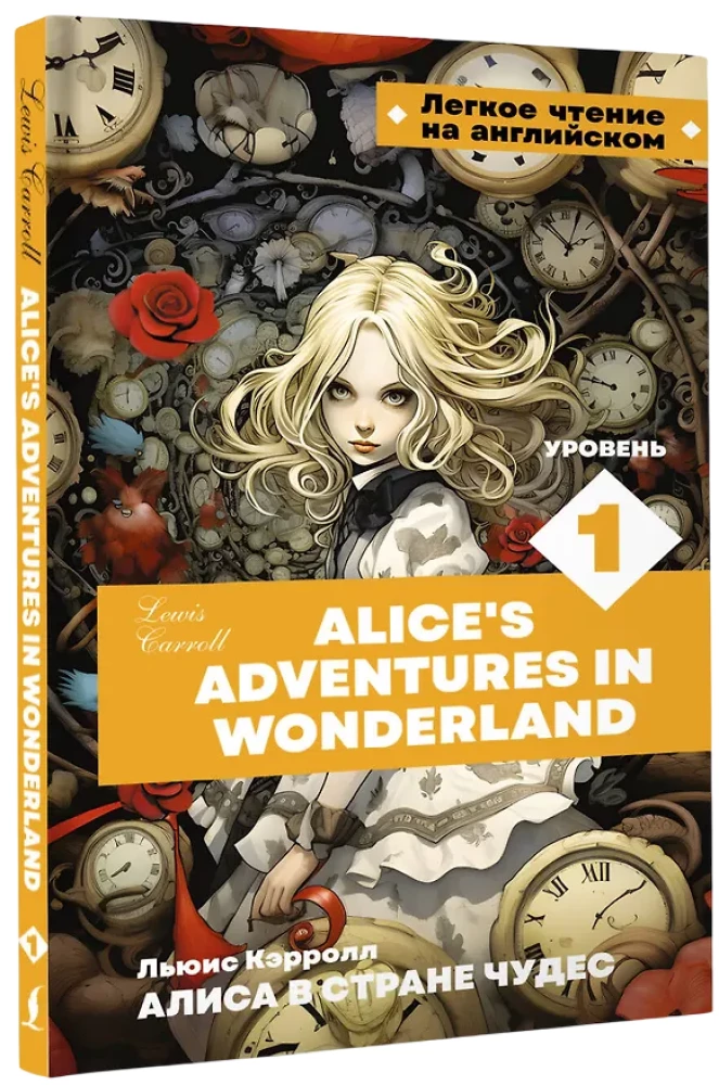 Alisa stebuklų šalyje. Lygis 1 = Alice’s Adventures in Wonderland