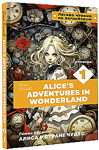 Alisa stebuklų šalyje. Lygis 1 = Alice’s Adventures in Wonderland