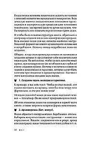 Helirežissööri hing. Täielik muusikaline tootmine iseseisvalt algusest lõpuni