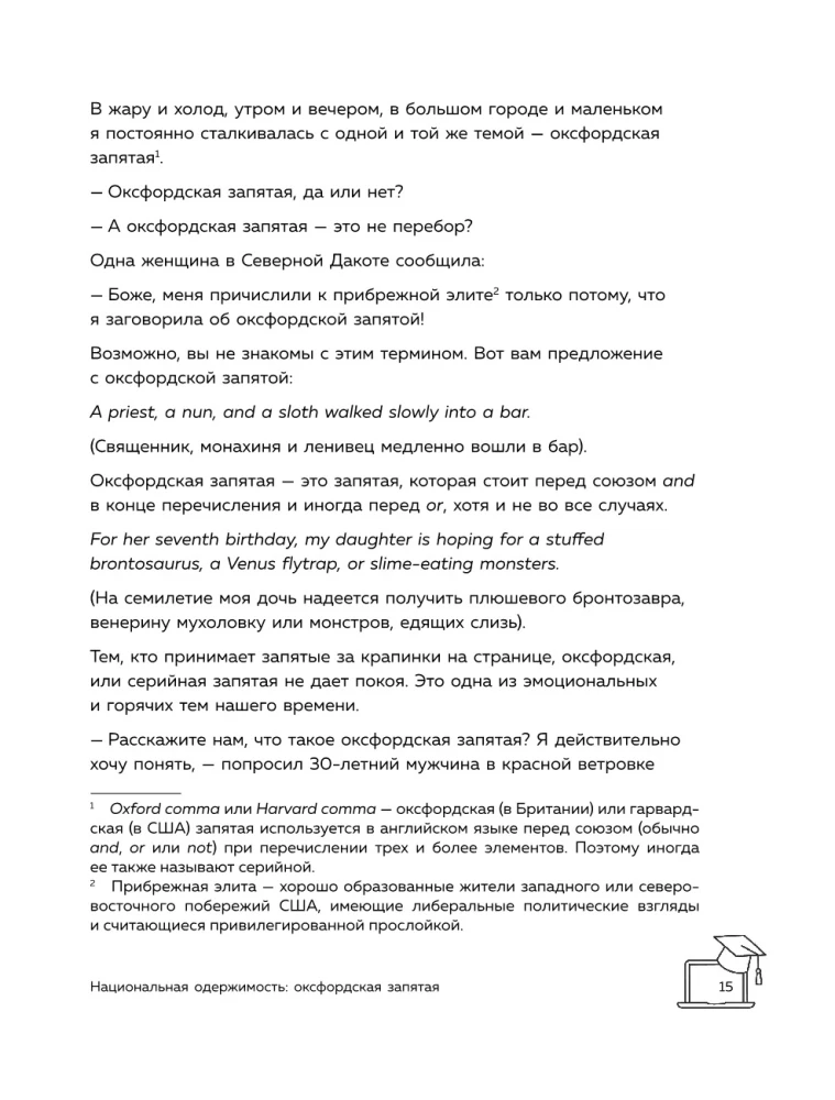 Reālais angļu valoda. Visinteresantākais ceļvedis pa Harija Potera, Atriebēju un Šerloka Holmsa valodu