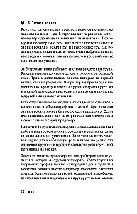 Helirežissööri hing. Täielik muusikaline tootmine iseseisvalt algusest lõpuni