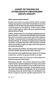 Helirežissööri hing. Täielik muusikaline tootmine iseseisvalt algusest lõpuni