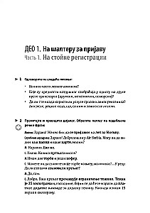 Mūsdienu serbu valoda. Sarunvalodas prakse