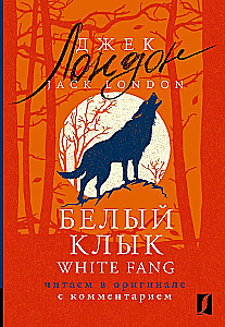 Valge Kurg = White Fang: loeme originaalis kommentaariga