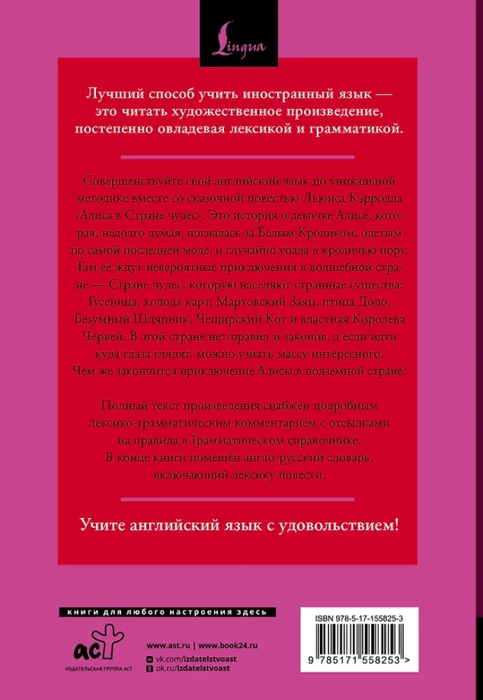 Alicja w Krainie Czarów = Przygody Alicji w Krainie Czarów: czytanie w oryginale z komentarzem