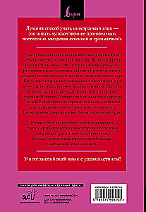 Alicja w Krainie Czarów = Przygody Alicji w Krainie Czarów: czytanie w oryginale z komentarzem
