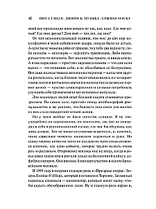 Kiss. Sejas pret mūziku: novelkot masku