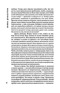 Dramatūrģijas pamati. Kā iemācīties rakstīt, lasīt, saprast, mīlēt un iestudēt drāmu teātrī