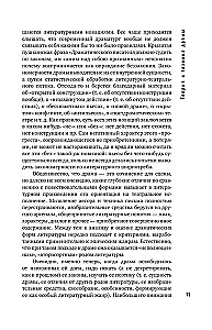 Dramatūrģijas pamati. Kā iemācīties rakstīt, lasīt, saprast, mīlēt un iestudēt drāmu teātrī