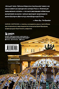 Bolshoi Theatre. Secrets of the Cradle of Russian Ballet from Catherine II to the Present Day