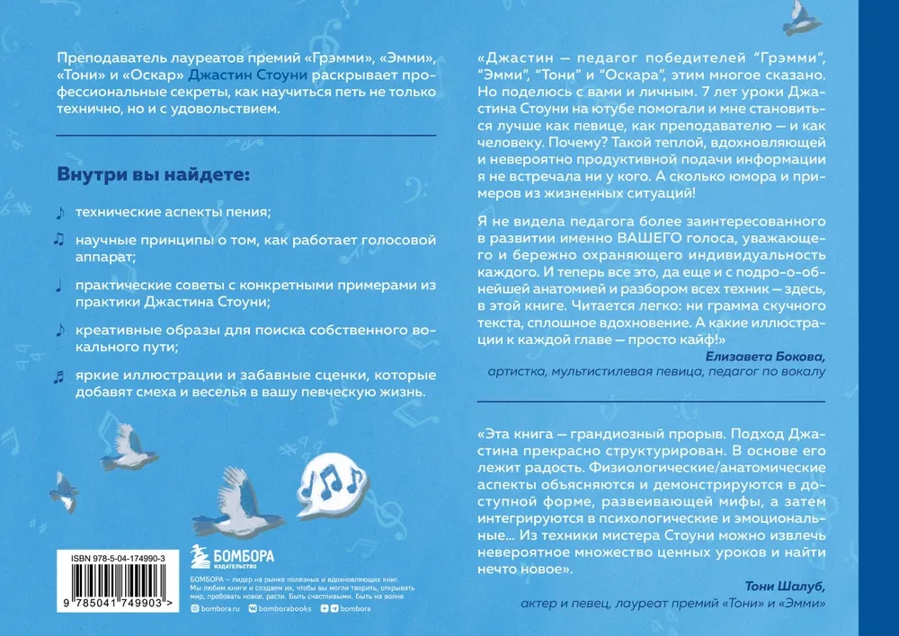 Dziedi kā nekad agrāk. Vokālās tehnikas vienkāršā izklāstā