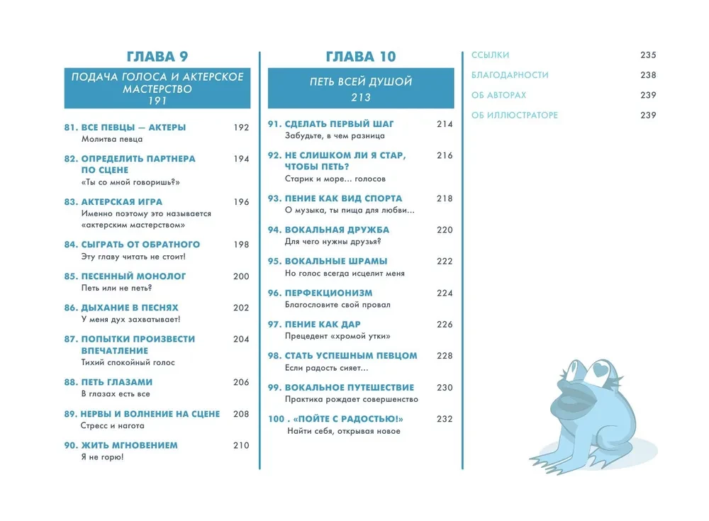 Dziedi kā nekad agrāk. Vokālās tehnikas vienkāršā izklāstā