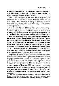 Вдребезги: GREEN DAY, THE OFFSPRING, BAD RELIGION, NOFX и панк-волна 90-х