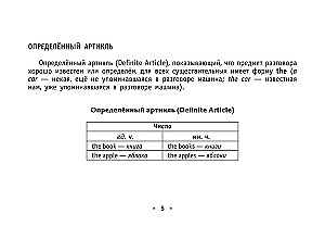 Visi angļu valodas noteikumi