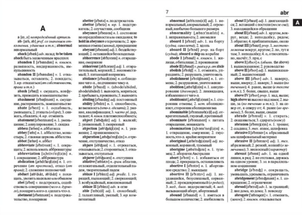 Angļu-krievu, Krievu-angļu vārdnīca. Vairāk nekā 45000 vārdu