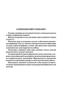 Naujas anglu-rusu ir rusų-anglų žodynas mokiniams