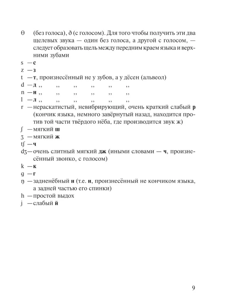 Jaunais angļu-krievu un krievu-angļu vārdnīca skolēniem