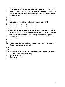 Jaunais angļu-krievu un krievu-angļu vārdnīca skolēniem