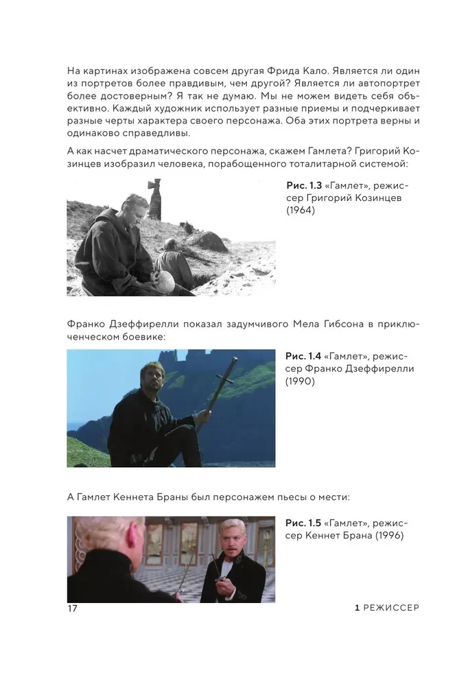 Režijas meistarība. Kā strādāt ar aktieriem un filmēšanas grupu