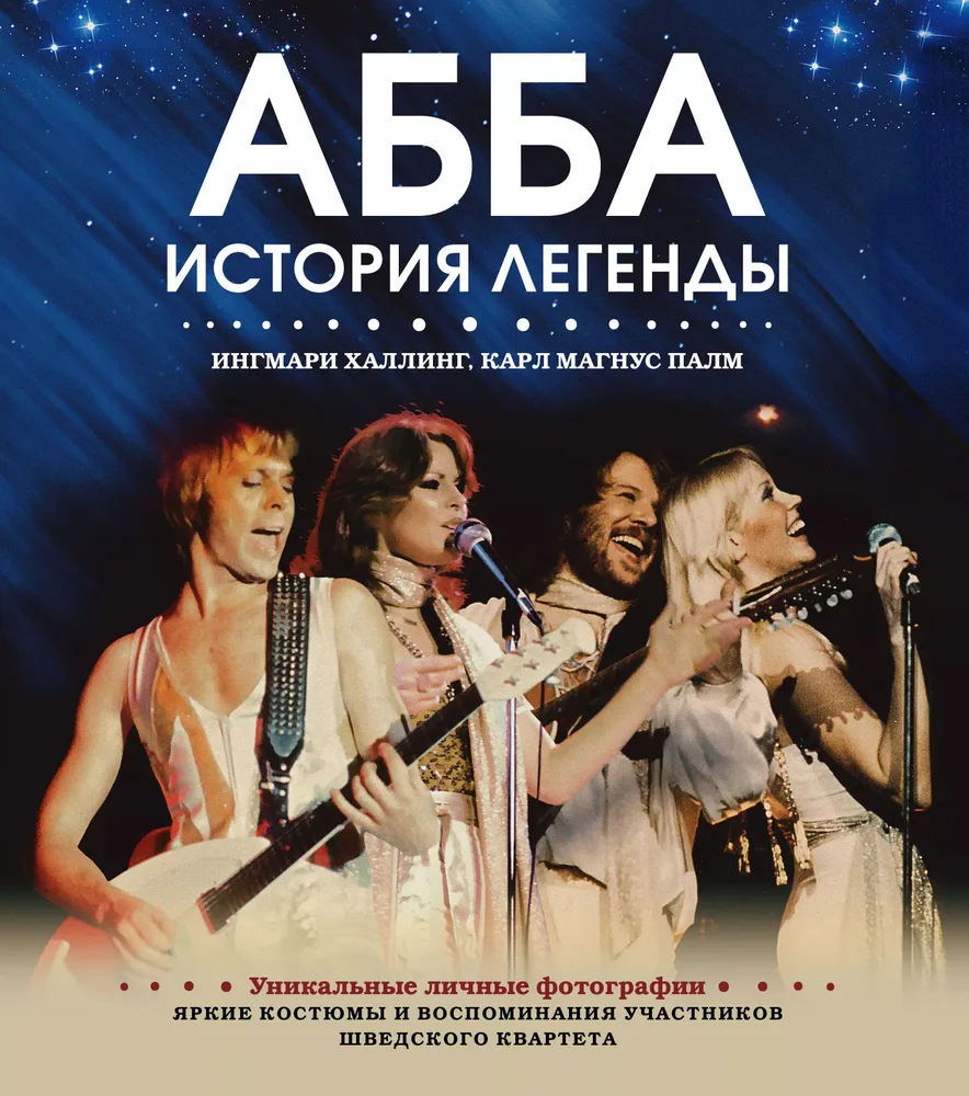 ABBA. Legendos istorija