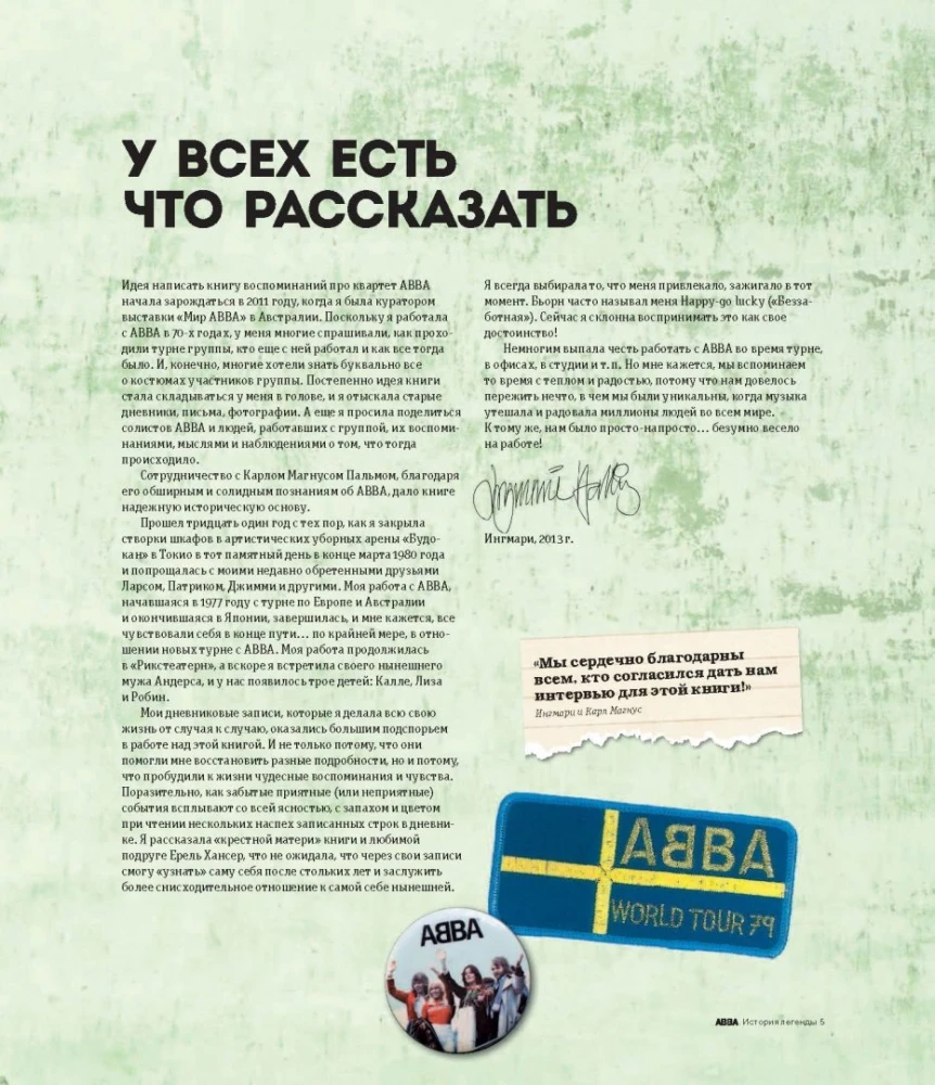 ABBA. Vēsture leģendai