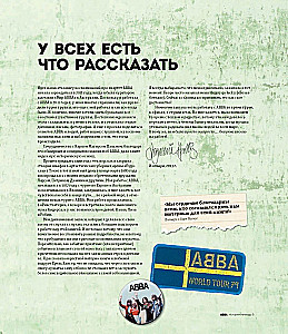 ABBA. Vēsture leģendai