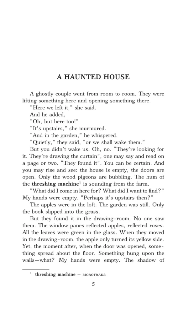 Kummitustega maja. Tase 2 = A Haunted House