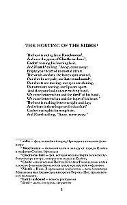 Keltide hämarik. Tase 1 = The Celtic Twilight