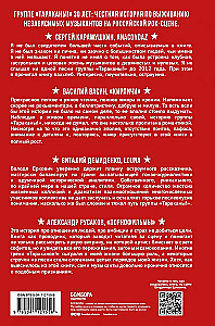 Tarakāni! Ar izsaukuma zīmi beigās. 30 gadi punk-rockā neskatoties uz visu