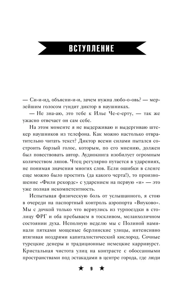 Tarakāni! Ar izsaukuma zīmi beigās. 30 gadi punk-rockā neskatoties uz visu